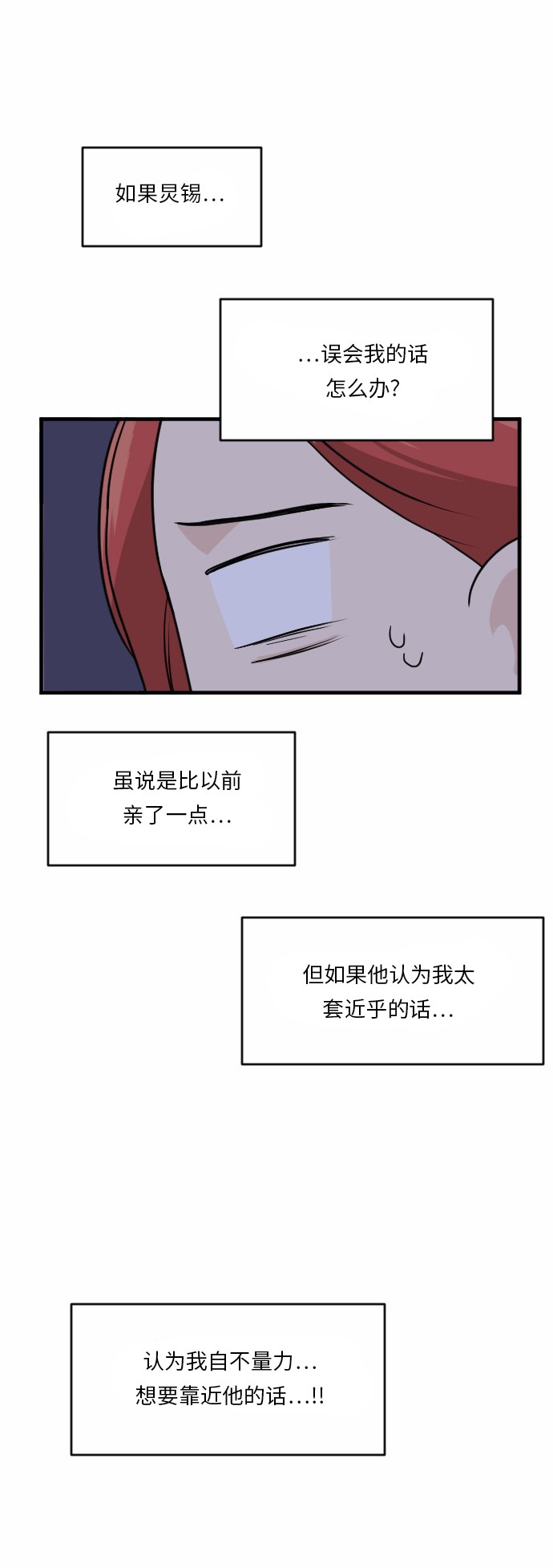 《我的ID是江南美人》漫画最新章节第37话免费下拉式在线观看章节第【39】张图片