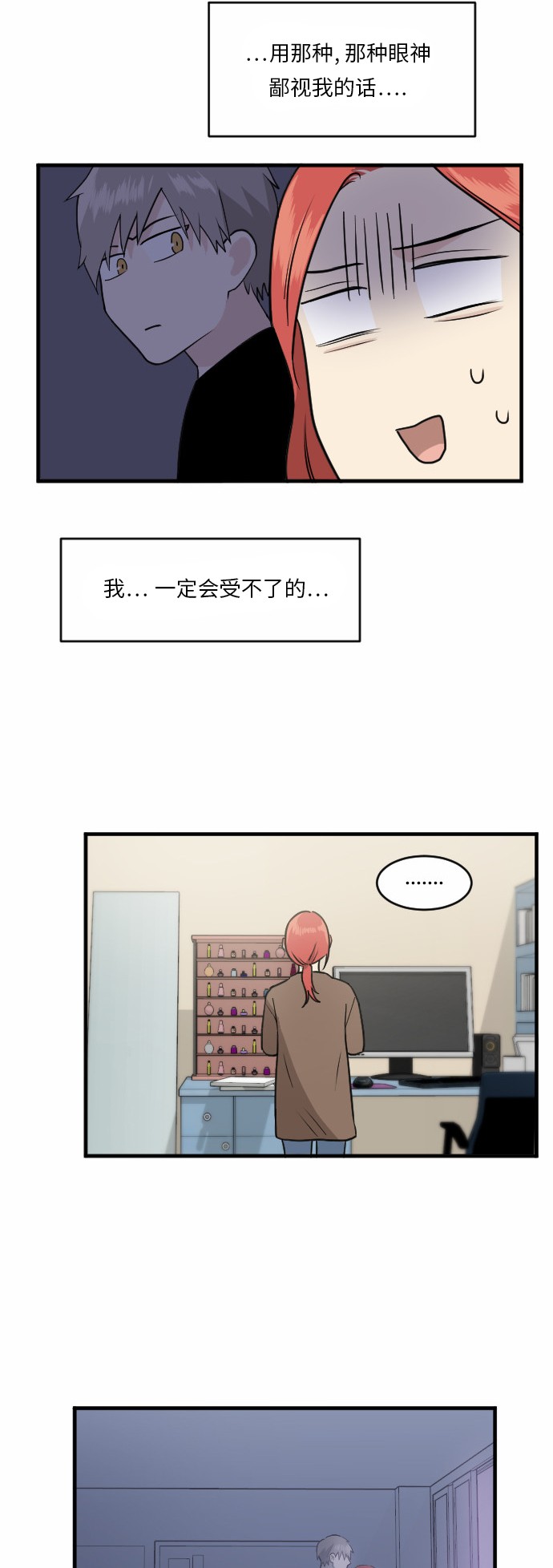 《我的ID是江南美人》漫画最新章节第37话免费下拉式在线观看章节第【38】张图片