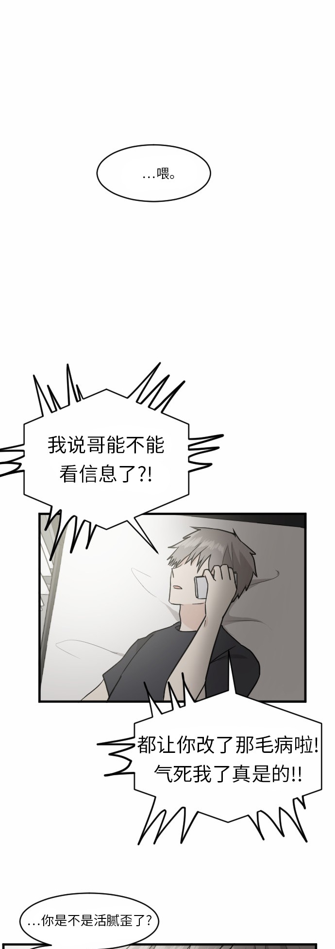 《我的ID是江南美人》漫画最新章节第37话免费下拉式在线观看章节第【34】张图片