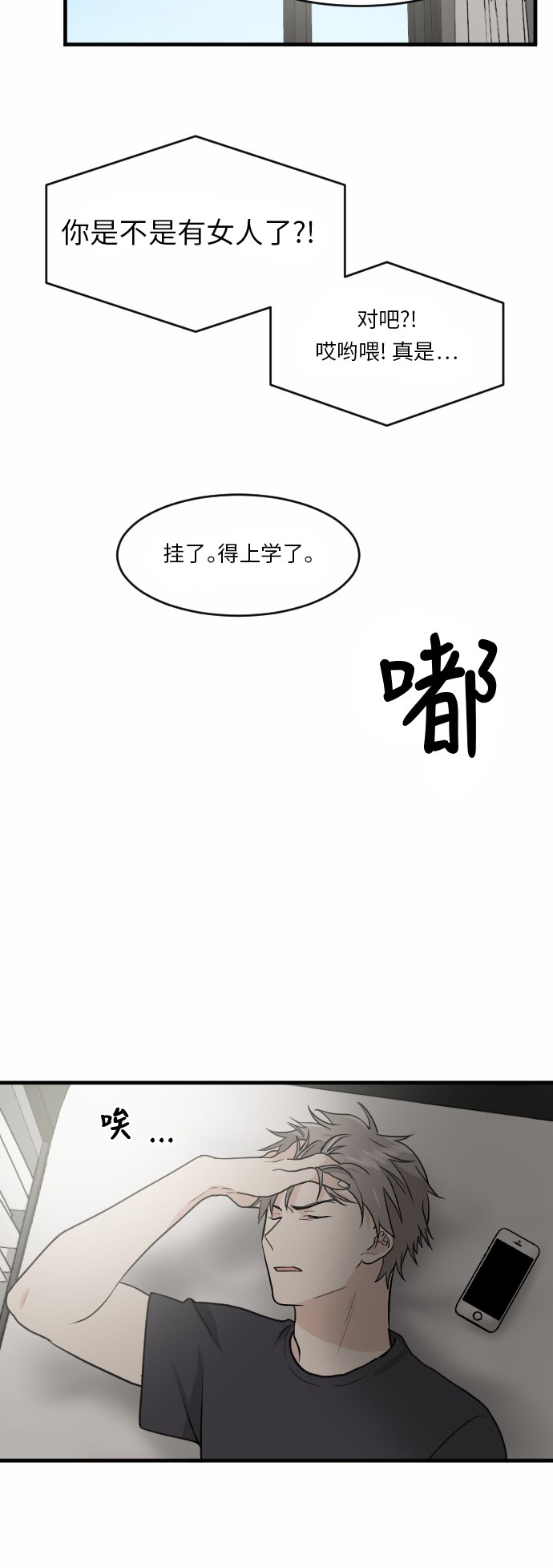 《我的ID是江南美人》漫画最新章节第37话免费下拉式在线观看章节第【32】张图片