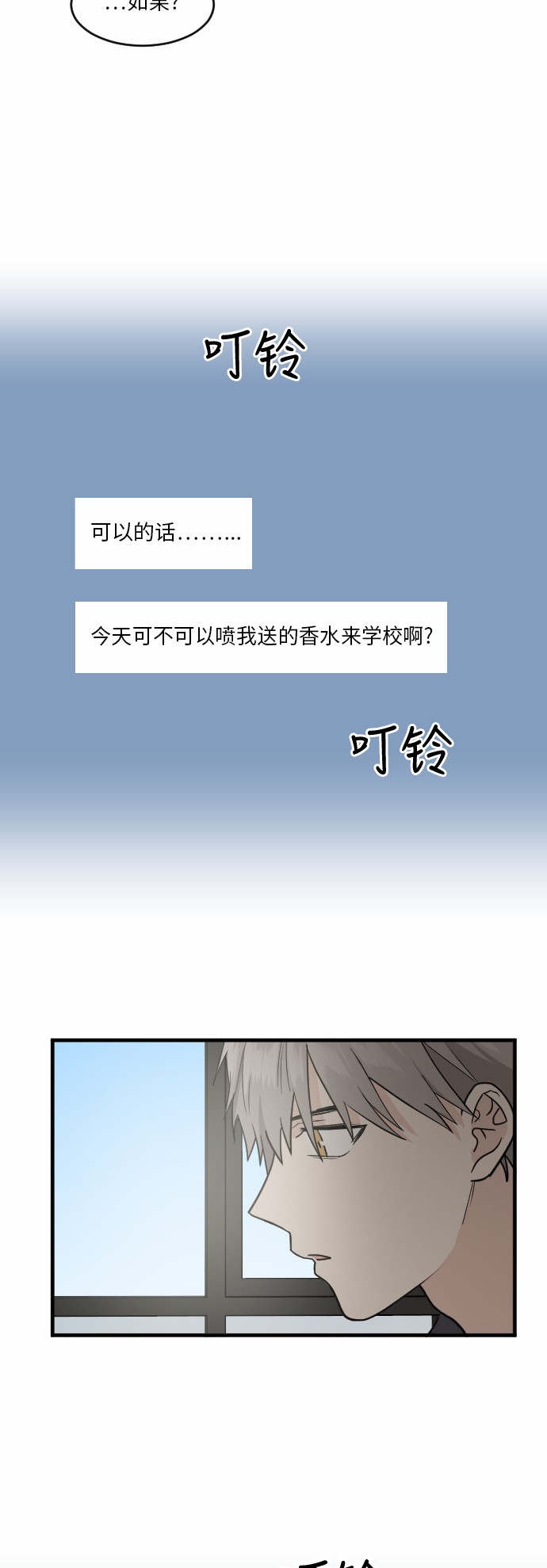 《我的ID是江南美人》漫画最新章节第37话免费下拉式在线观看章节第【28】张图片