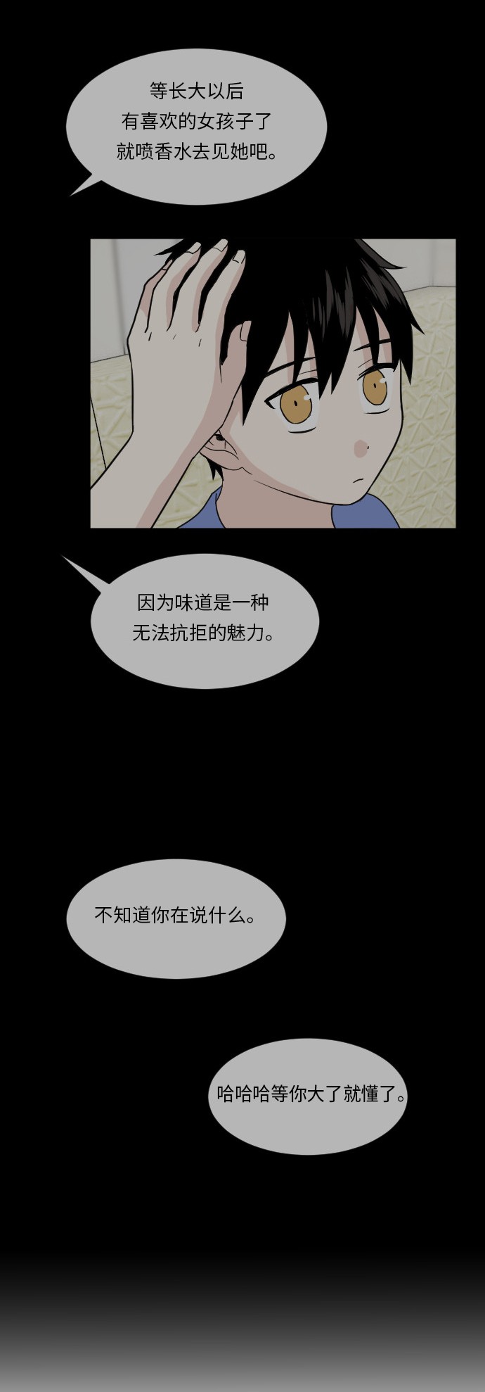 《我的ID是江南美人》漫画最新章节第37话免费下拉式在线观看章节第【25】张图片