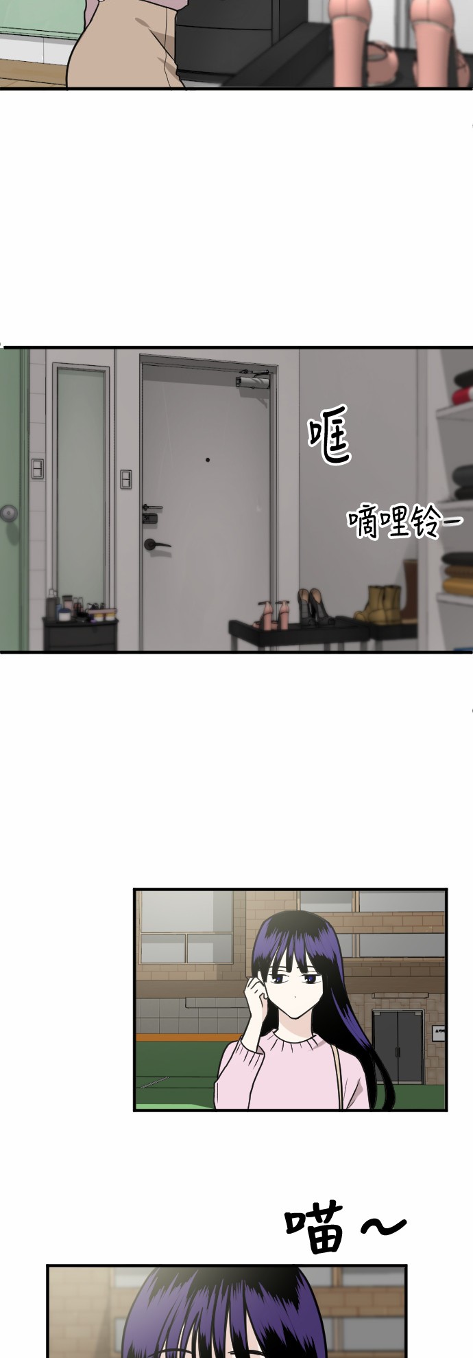 《我的ID是江南美人》漫画最新章节第37话免费下拉式在线观看章节第【21】张图片