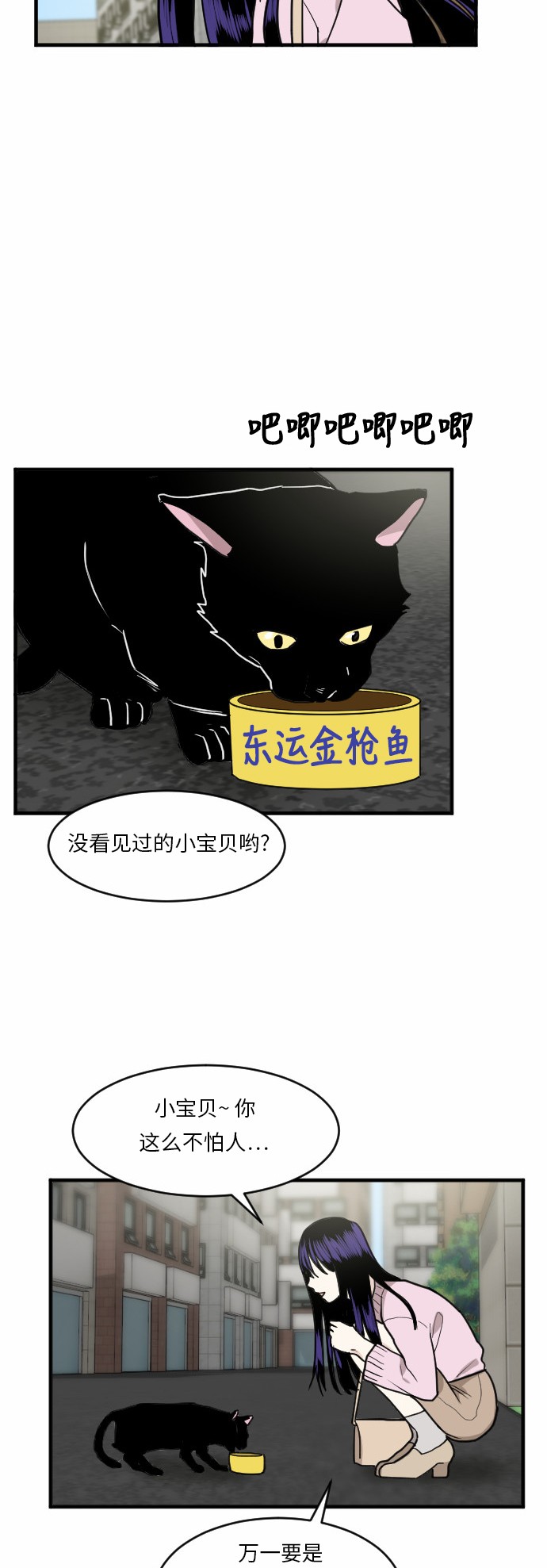 《我的ID是江南美人》漫画最新章节第37话免费下拉式在线观看章节第【19】张图片