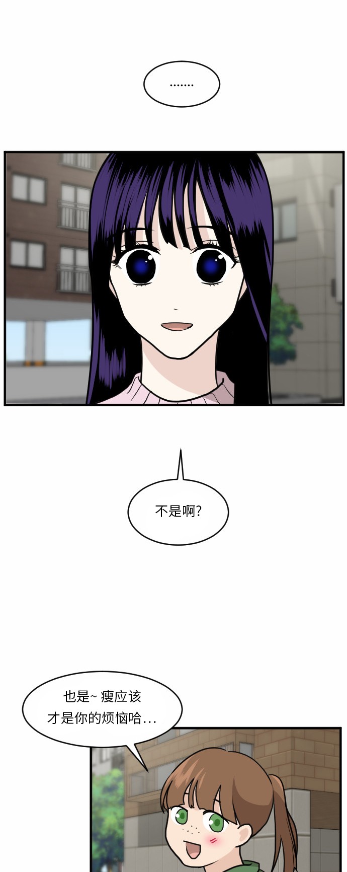 《我的ID是江南美人》漫画最新章节第37话免费下拉式在线观看章节第【14】张图片