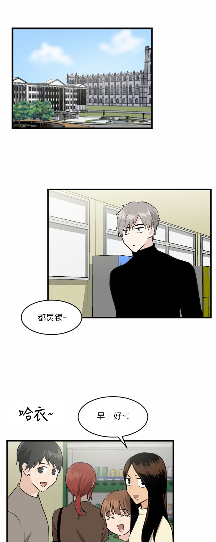 《我的ID是江南美人》漫画最新章节第37话免费下拉式在线观看章节第【11】张图片