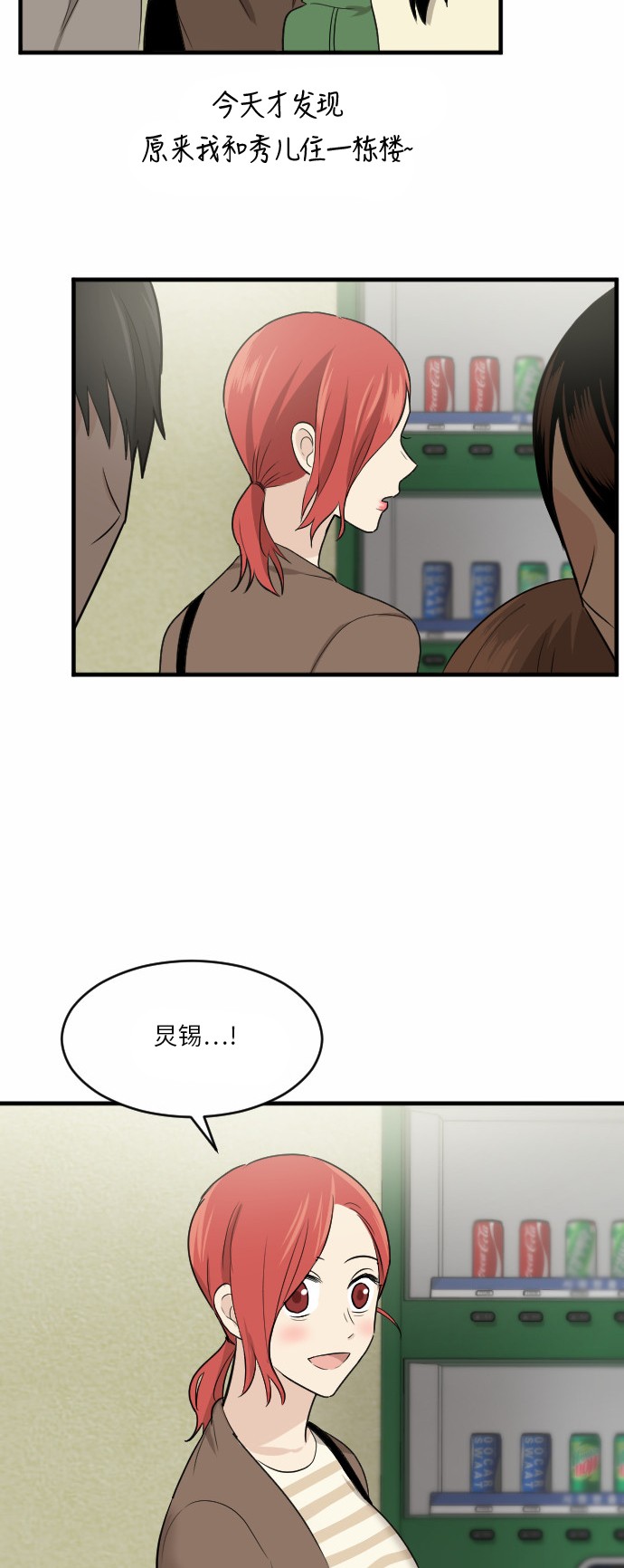 《我的ID是江南美人》漫画最新章节第37话免费下拉式在线观看章节第【10】张图片