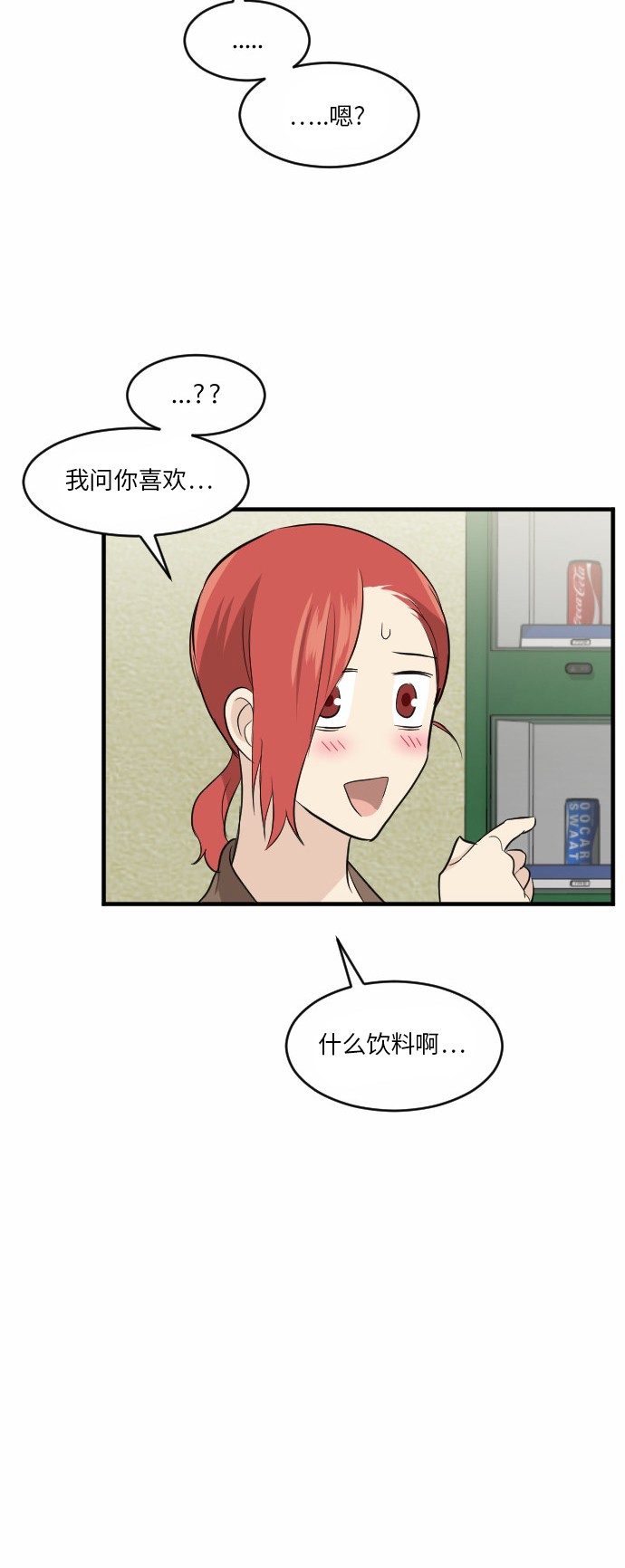 《我的ID是江南美人》漫画最新章节第37话免费下拉式在线观看章节第【6】张图片