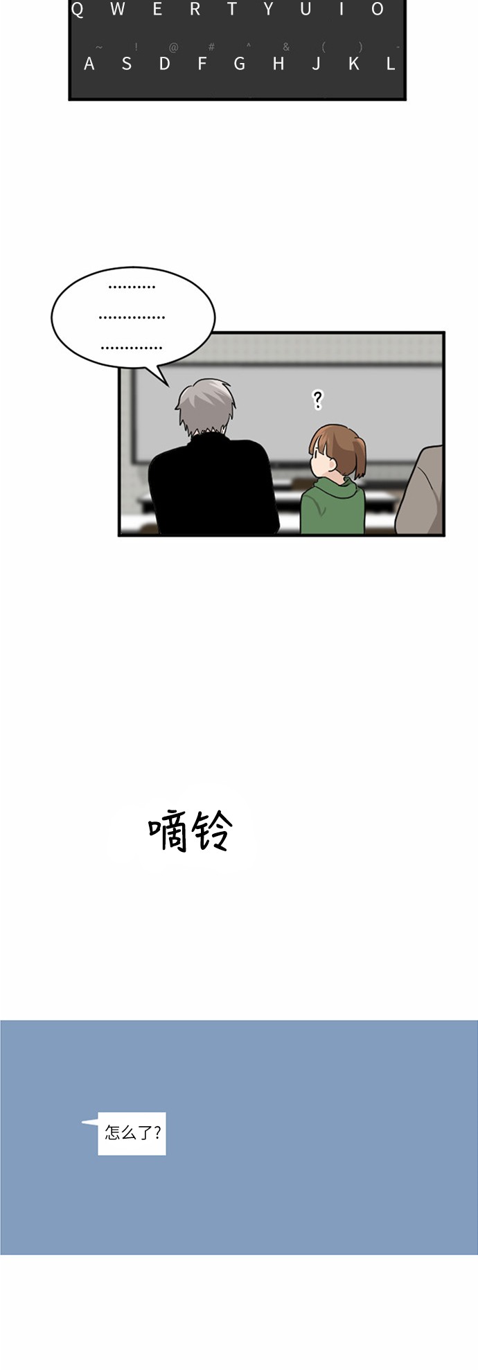 《我的ID是江南美人》漫画最新章节第38话免费下拉式在线观看章节第【27】张图片