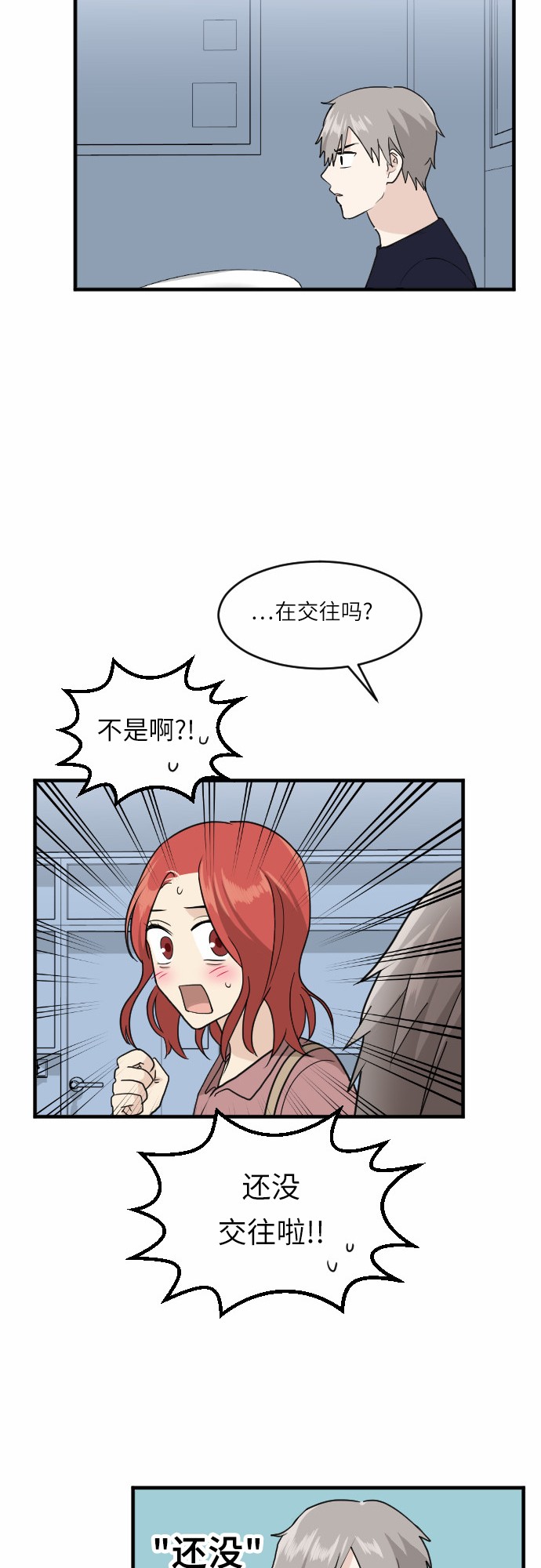 《我的ID是江南美人》漫画最新章节第39话免费下拉式在线观看章节第【9】张图片