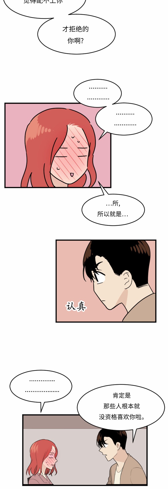 《我的ID是江南美人》漫画最新章节第40话免费下拉式在线观看章节第【11】张图片