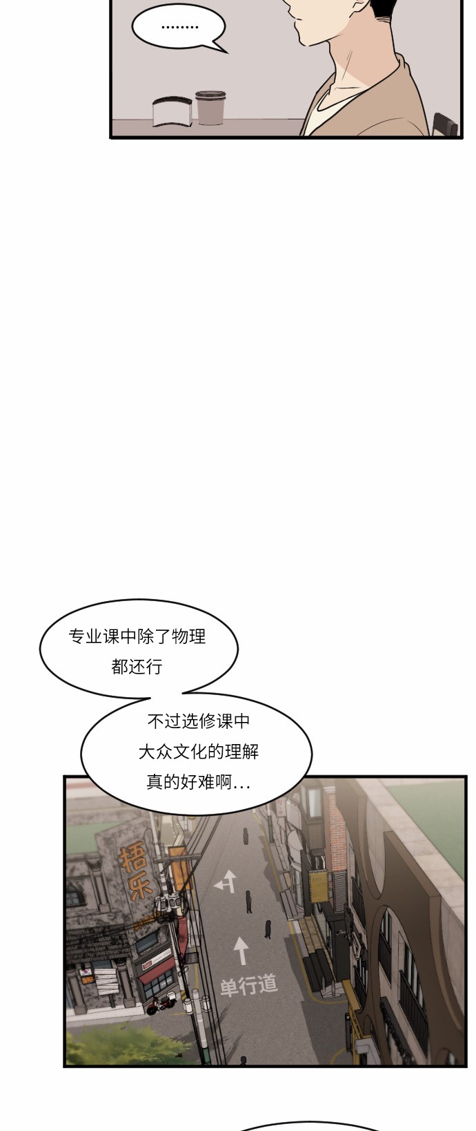 《我的ID是江南美人》漫画最新章节第40话免费下拉式在线观看章节第【9】张图片