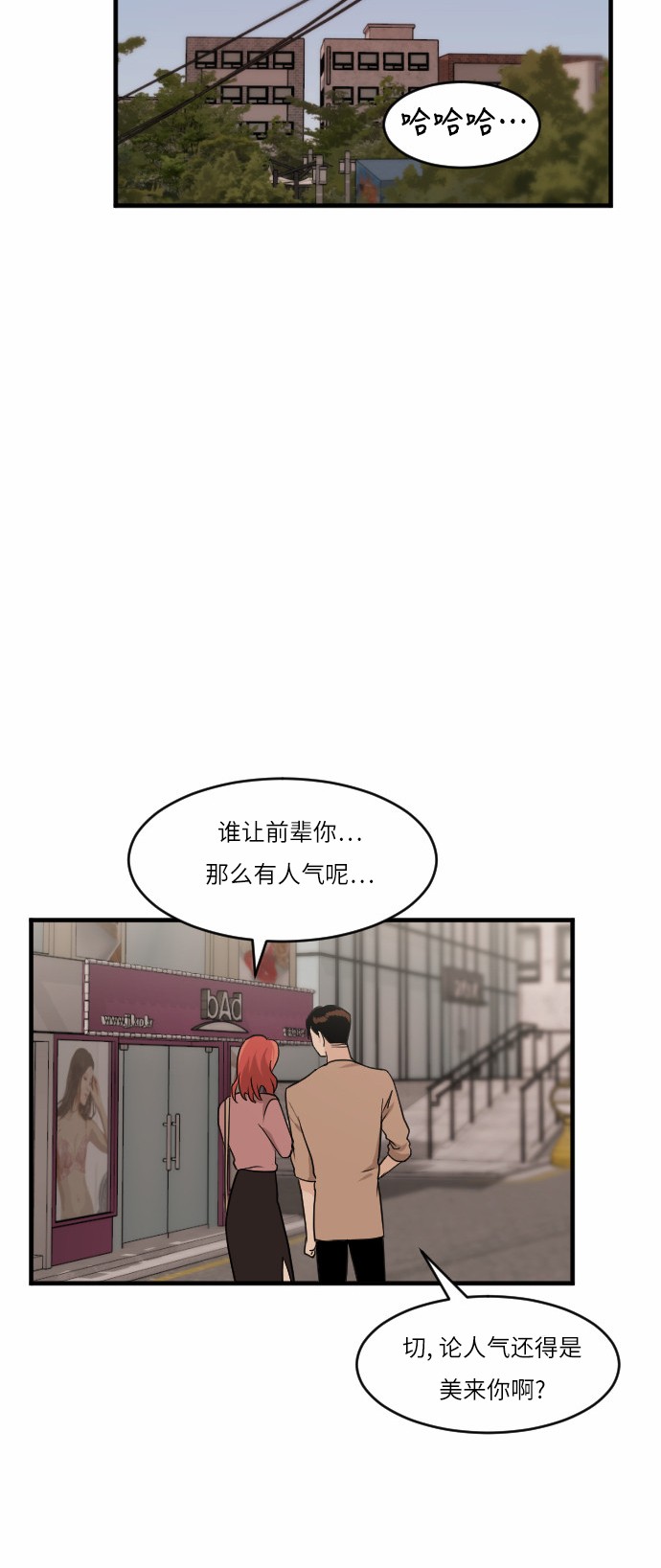 《我的ID是江南美人》漫画最新章节第40话免费下拉式在线观看章节第【3】张图片