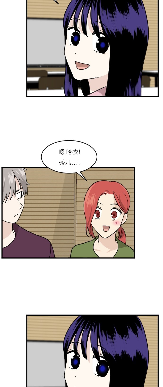 《我的ID是江南美人》漫画最新章节第41话免费下拉式在线观看章节第【10】张图片