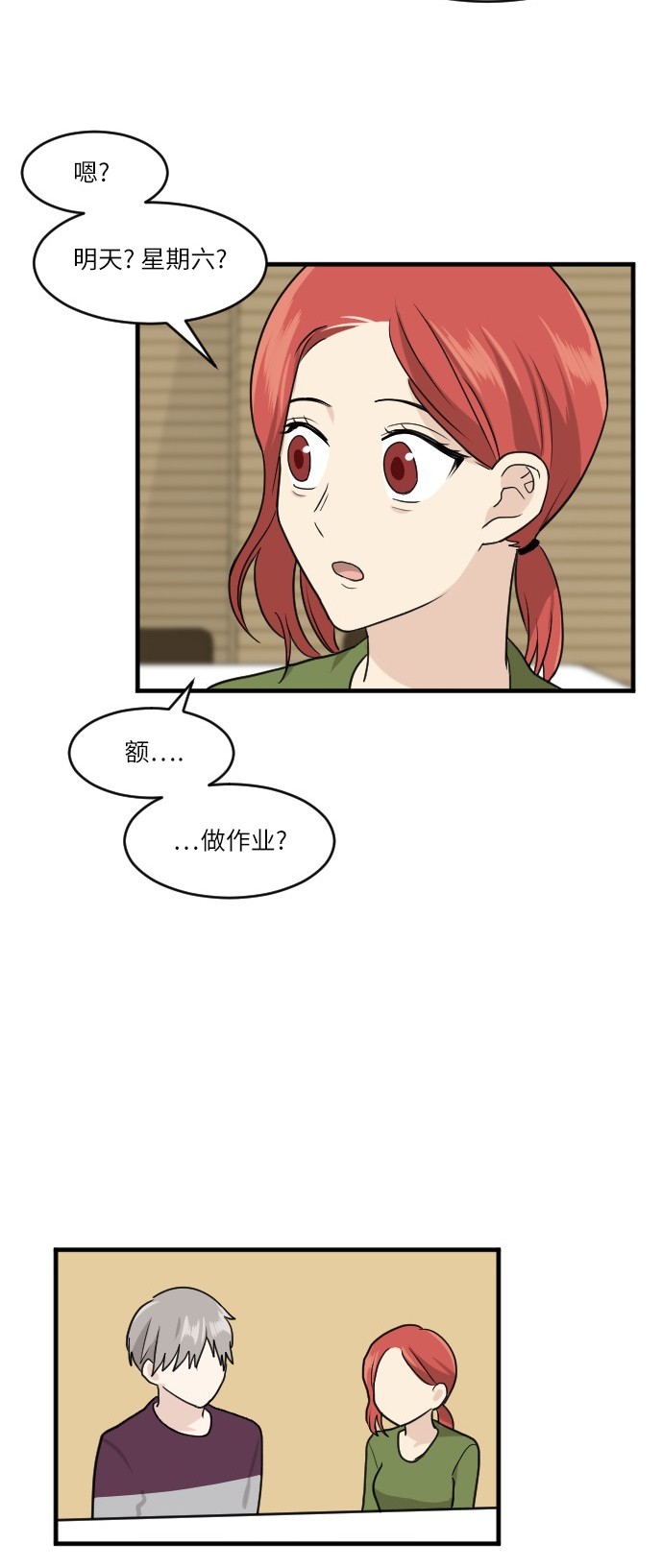 《我的ID是江南美人》漫画最新章节第41话免费下拉式在线观看章节第【8】张图片