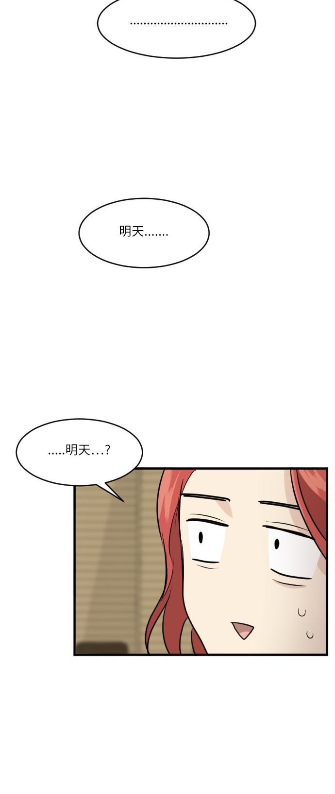 《我的ID是江南美人》漫画最新章节第41话免费下拉式在线观看章节第【5】张图片