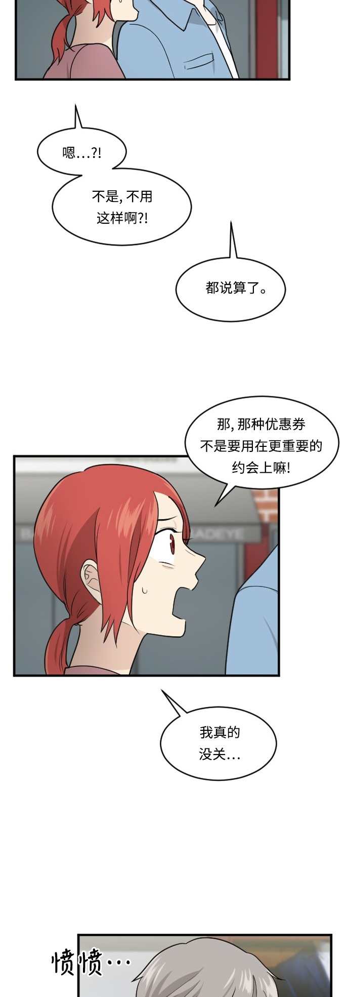 《我的ID是江南美人》漫画最新章节第43话免费下拉式在线观看章节第【38】张图片