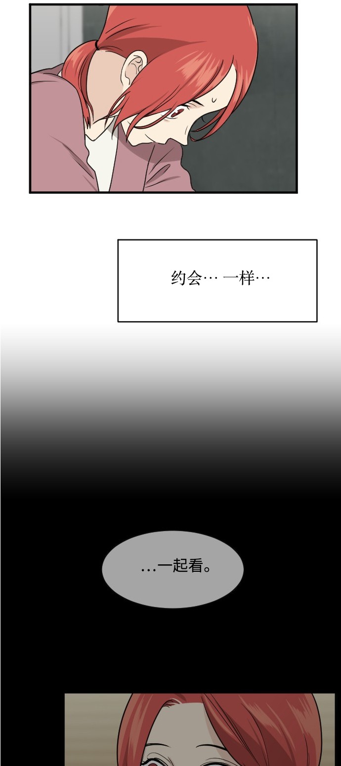 《我的ID是江南美人》漫画最新章节第43话免费下拉式在线观看章节第【9】张图片