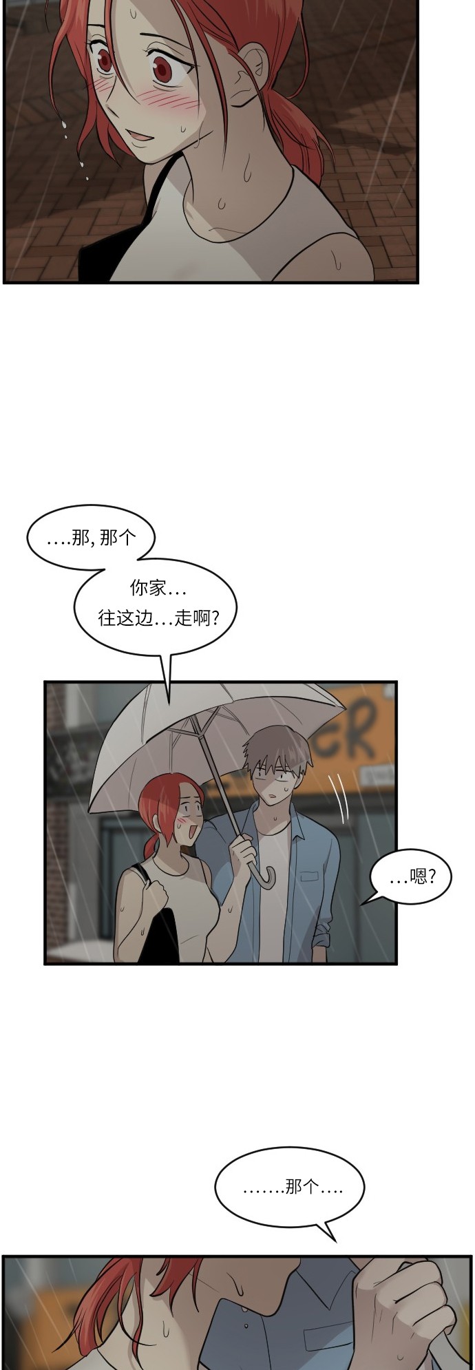 《我的ID是江南美人》漫画最新章节第45话免费下拉式在线观看章节第【30】张图片