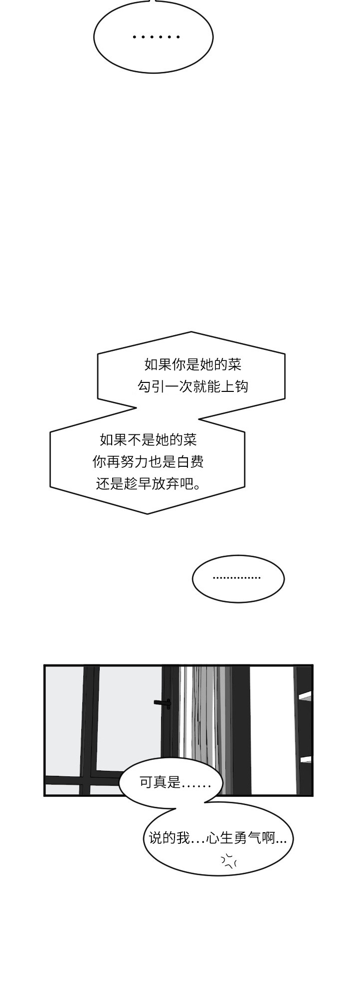 《我的ID是江南美人》漫画最新章节第46话免费下拉式在线观看章节第【37】张图片