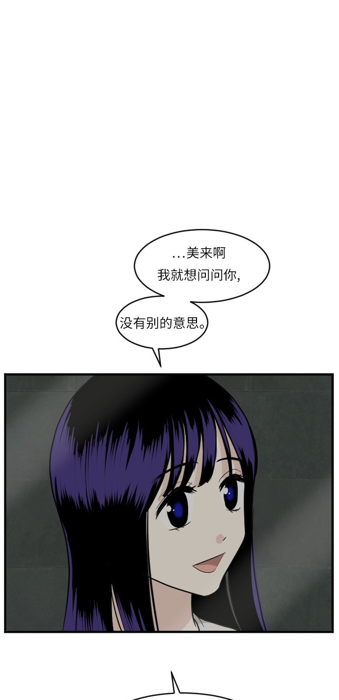 《我的ID是江南美人》漫画最新章节第47话免费下拉式在线观看章节第【7】张图片