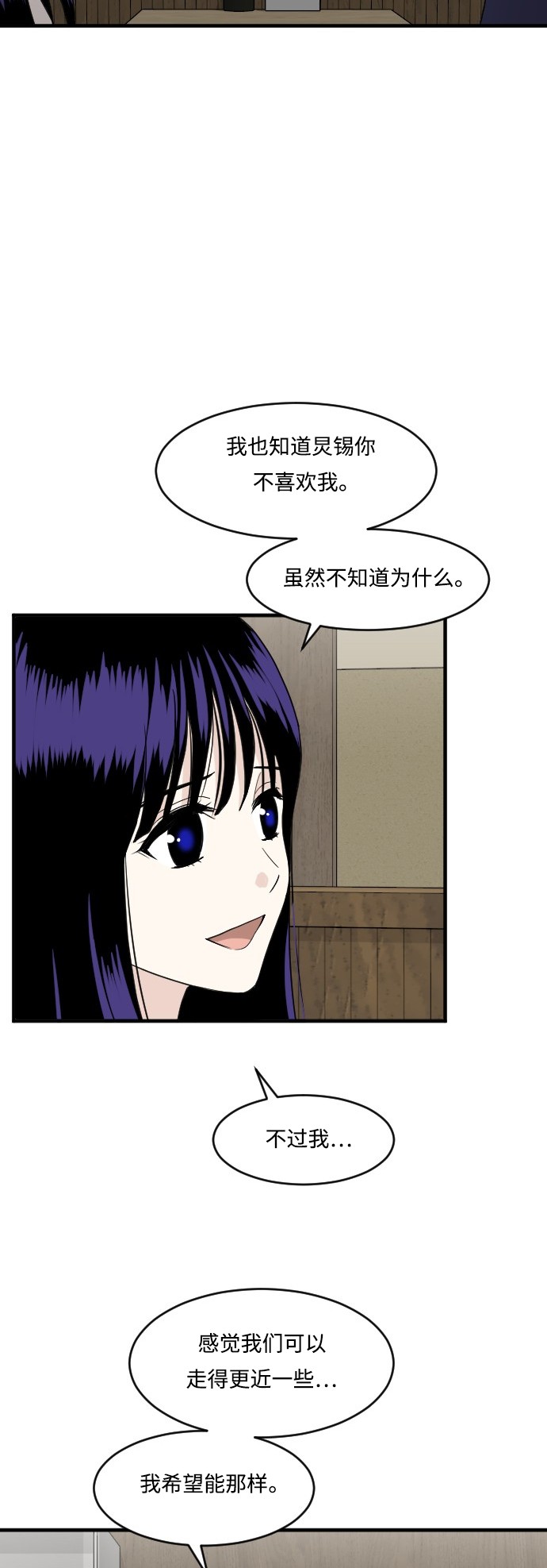 《我的ID是江南美人》漫画最新章节第49话免费下拉式在线观看章节第【32】张图片