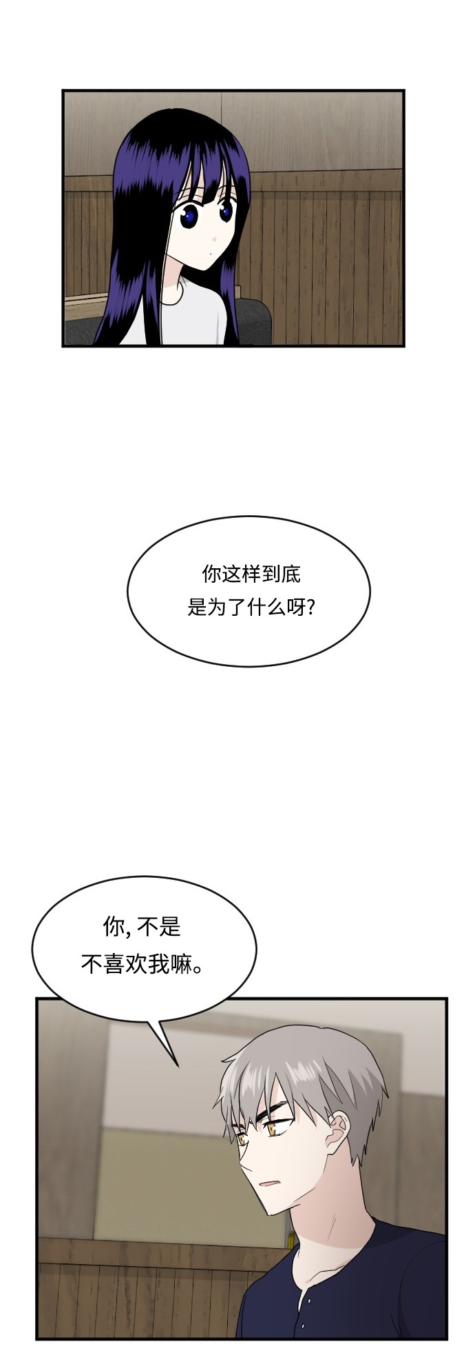 《我的ID是江南美人》漫画最新章节第49话免费下拉式在线观看章节第【27】张图片