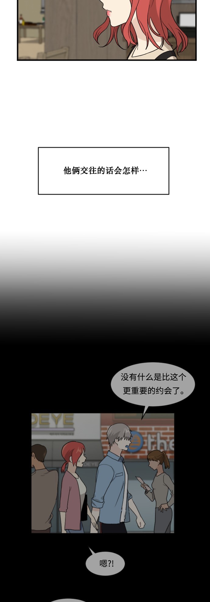 《我的ID是江南美人》漫画最新章节第49话免费下拉式在线观看章节第【24】张图片