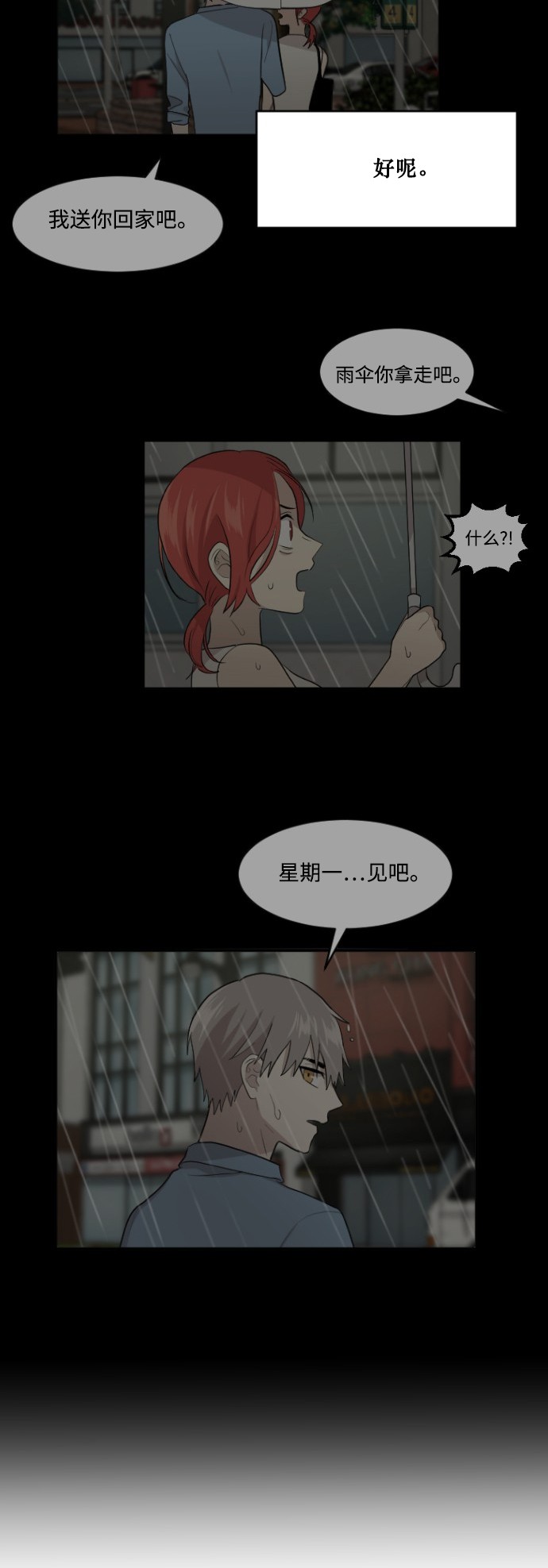 《我的ID是江南美人》漫画最新章节第49话免费下拉式在线观看章节第【22】张图片