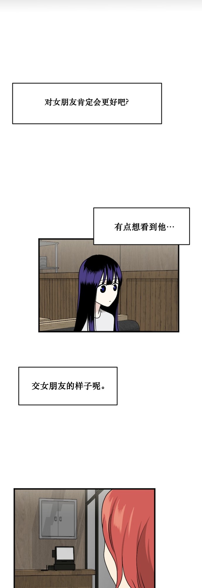 《我的ID是江南美人》漫画最新章节第49话免费下拉式在线观看章节第【21】张图片