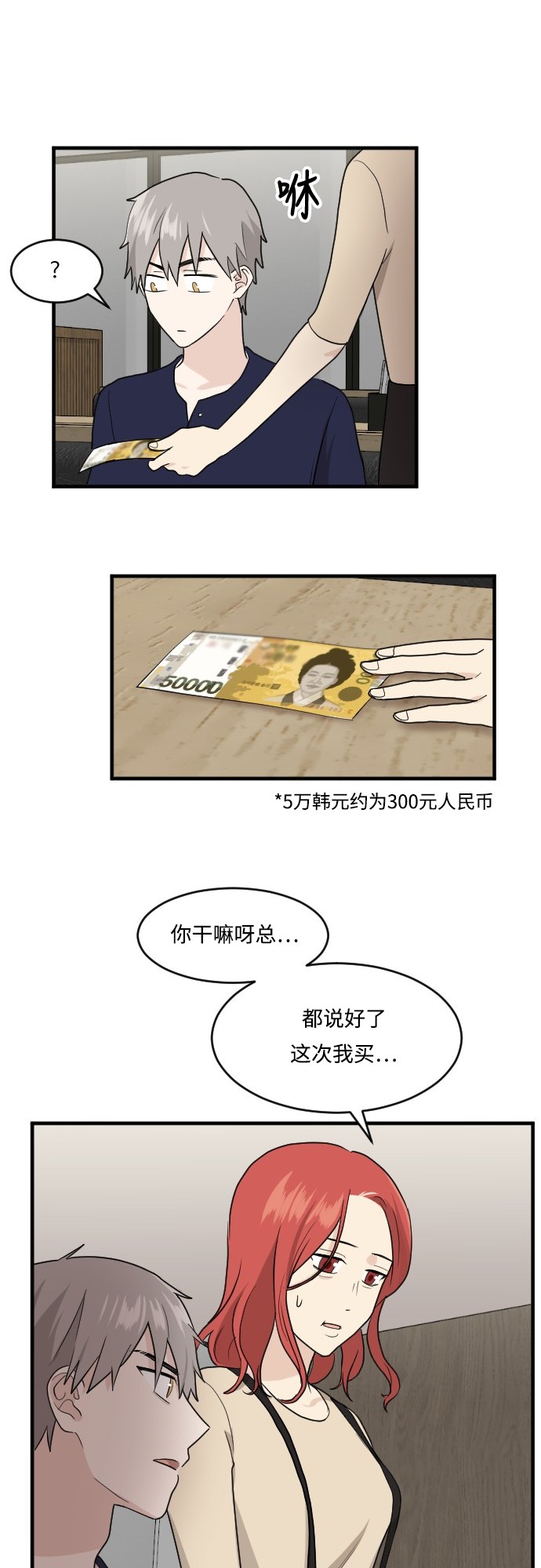 《我的ID是江南美人》漫画最新章节第49话免费下拉式在线观看章节第【18】张图片