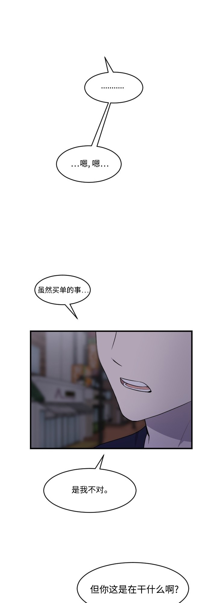 《我的ID是江南美人》漫画最新章节第49话免费下拉式在线观看章节第【12】张图片