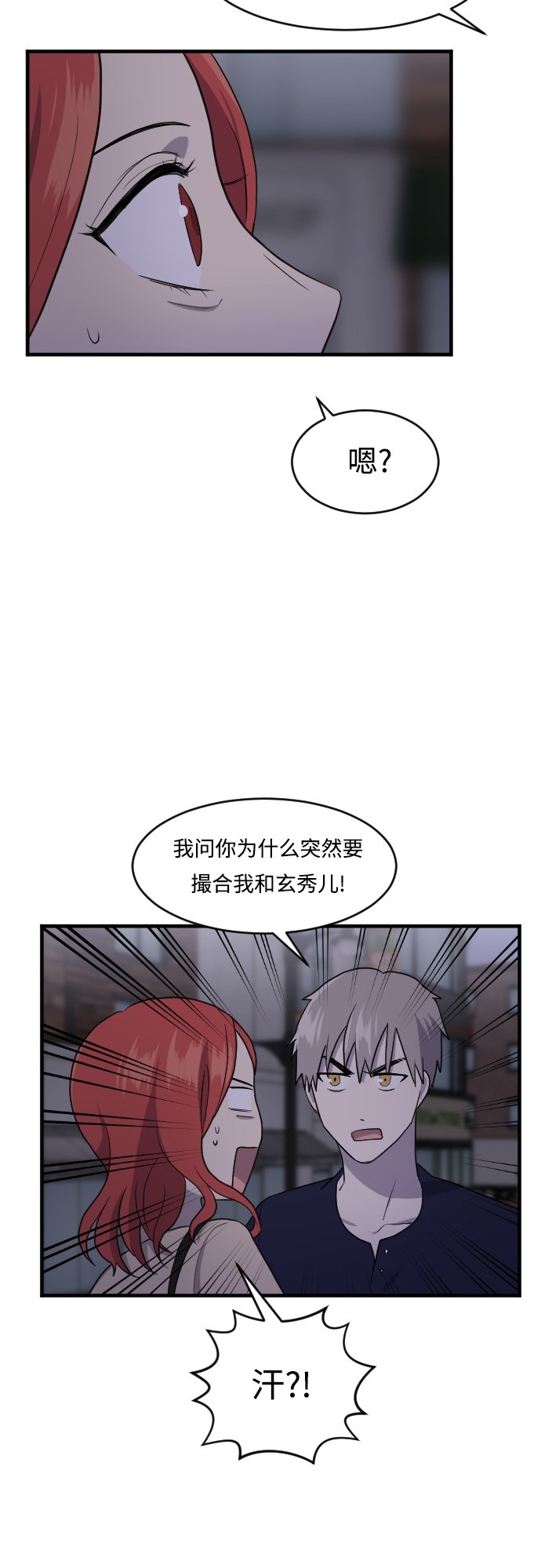 《我的ID是江南美人》漫画最新章节第49话免费下拉式在线观看章节第【11】张图片