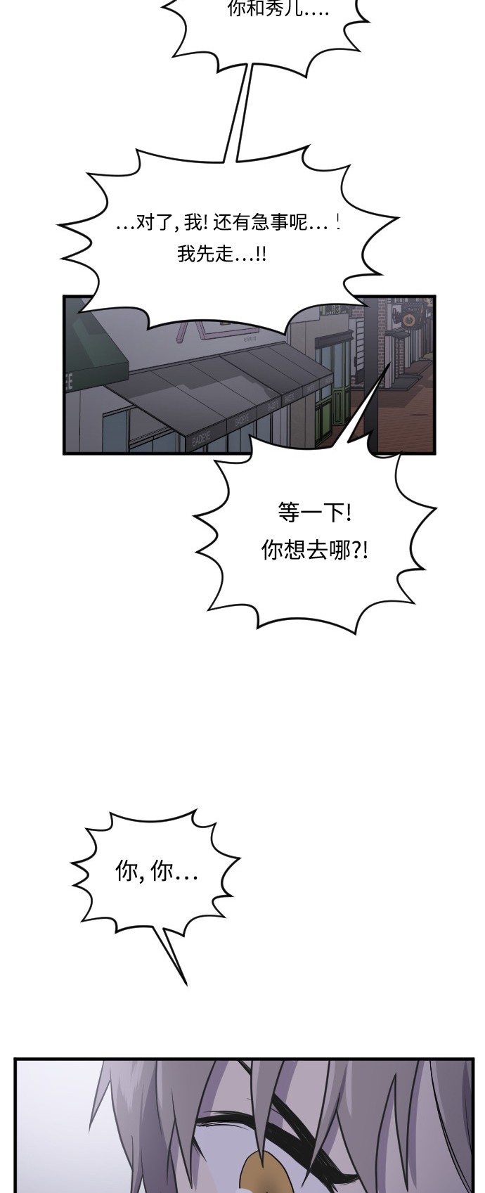 《我的ID是江南美人》漫画最新章节第49话免费下拉式在线观看章节第【3】张图片