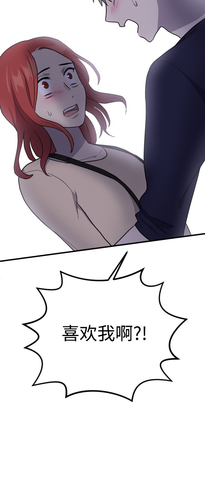 《我的ID是江南美人》漫画最新章节第49话免费下拉式在线观看章节第【1】张图片