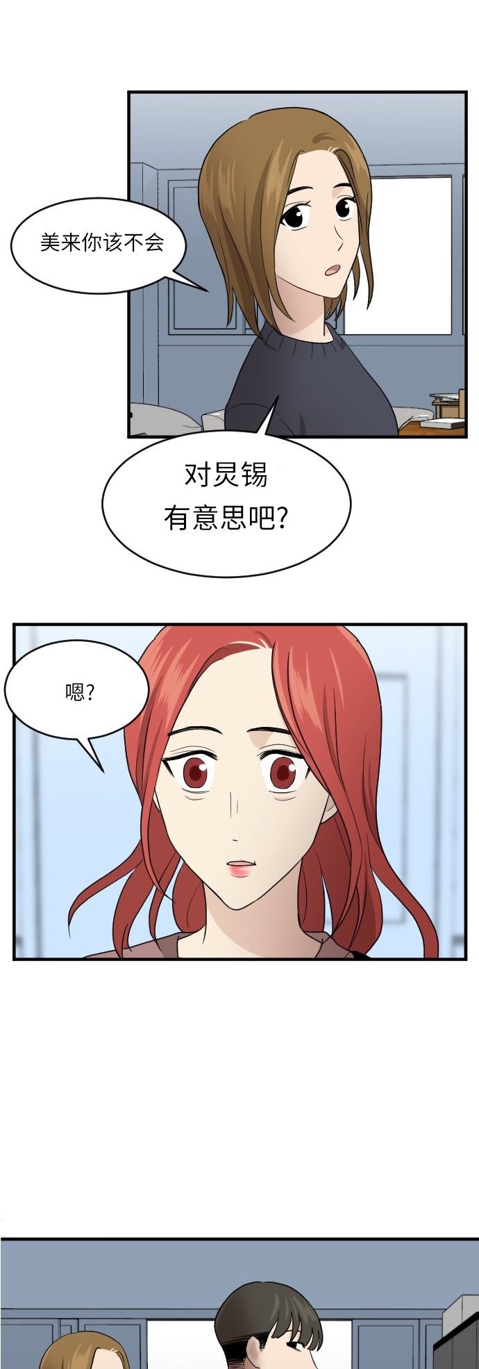 《我的ID是江南美人》漫画最新章节第51话免费下拉式在线观看章节第【37】张图片