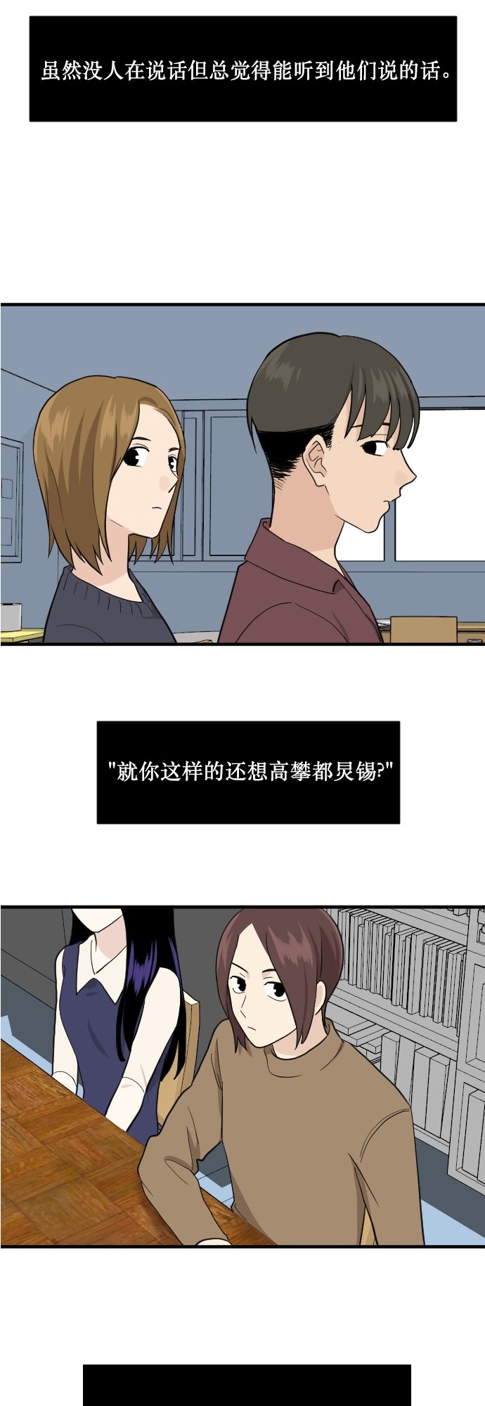 《我的ID是江南美人》漫画最新章节第51话免费下拉式在线观看章节第【35】张图片