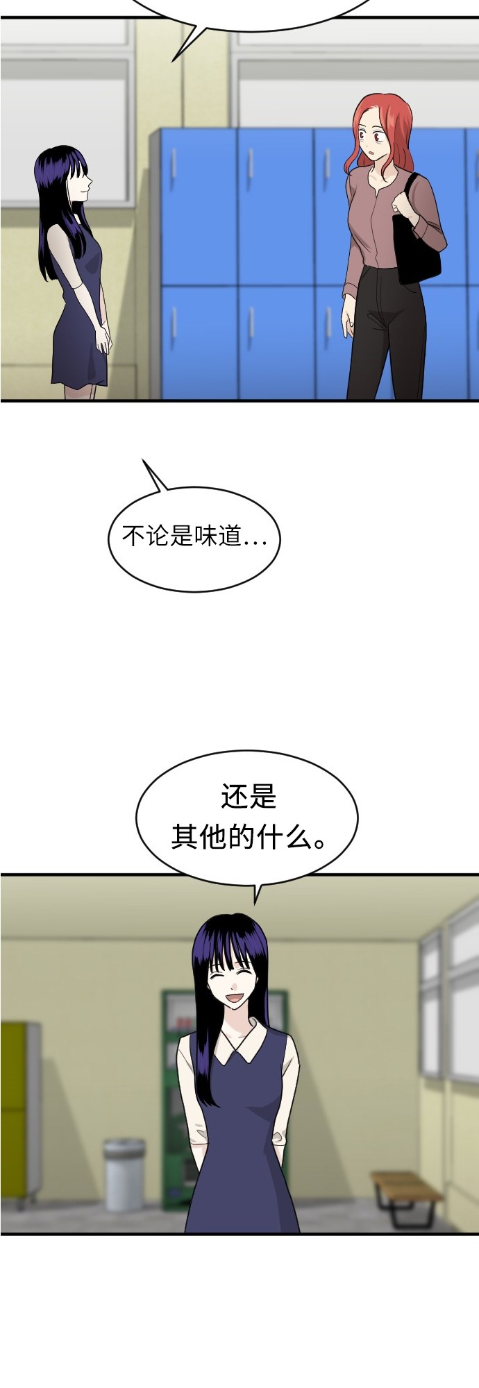 《我的ID是江南美人》漫画最新章节第51话免费下拉式在线观看章节第【28】张图片