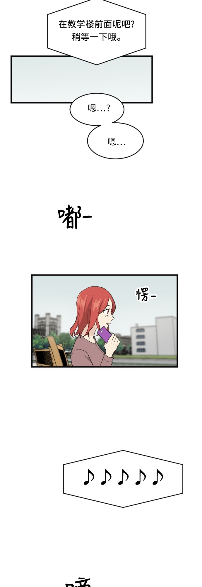 《我的ID是江南美人》漫画最新章节第51话免费下拉式在线观看章节第【22】张图片