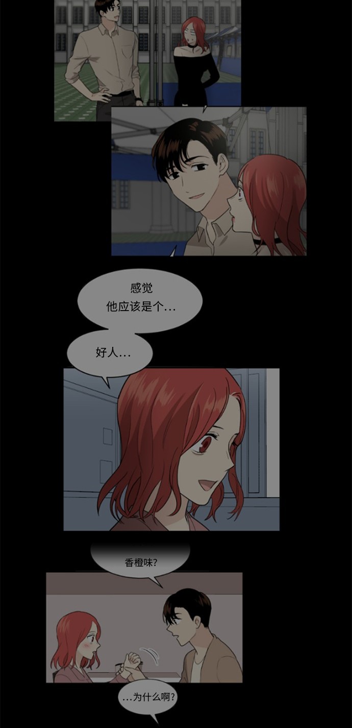 《我的ID是江南美人》漫画最新章节第52话免费下拉式在线观看章节第【77】张图片