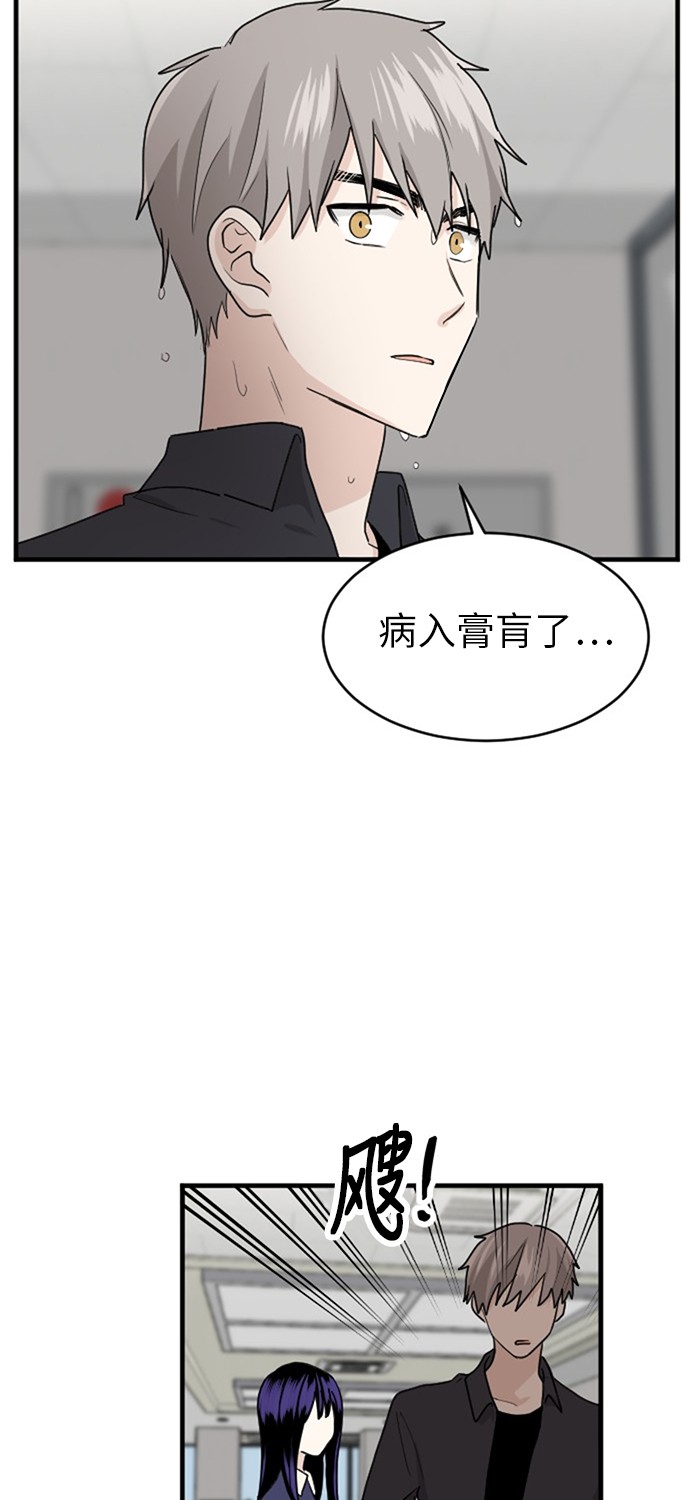 《我的ID是江南美人》漫画最新章节第52话免费下拉式在线观看章节第【22】张图片