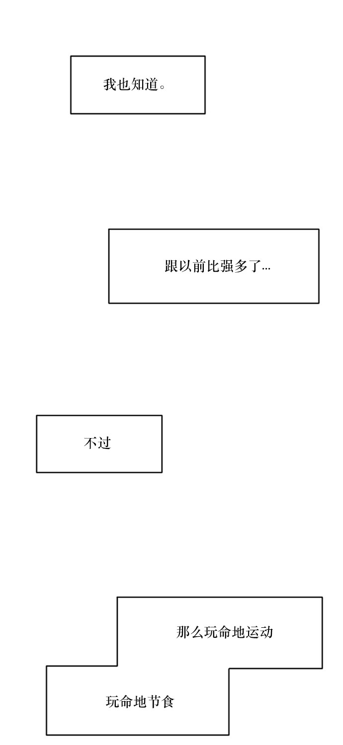 《我的ID是江南美人》漫画最新章节第53话免费下拉式在线观看章节第【49】张图片