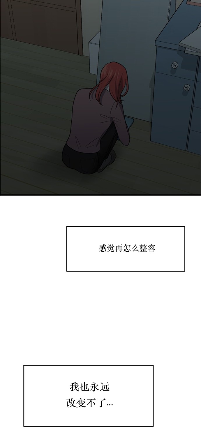 《我的ID是江南美人》漫画最新章节第53话免费下拉式在线观看章节第【43】张图片