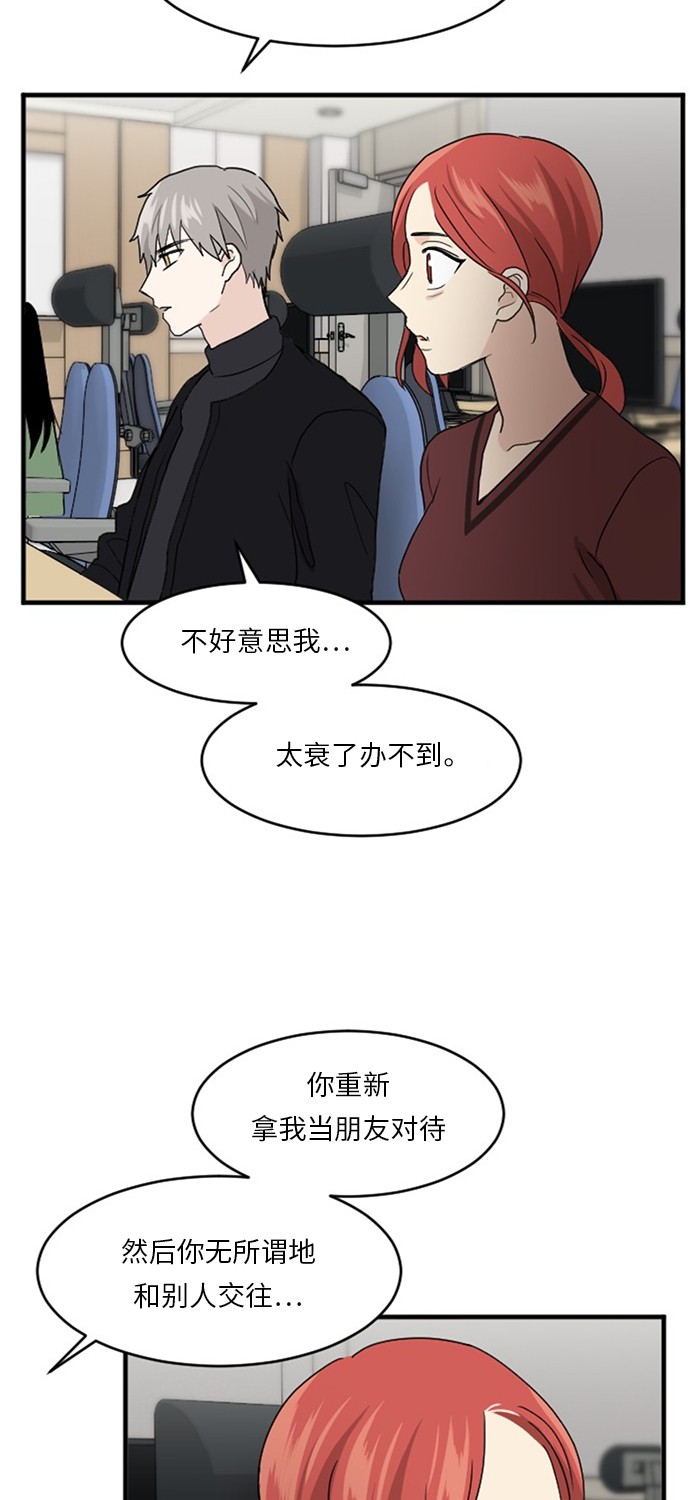 《我的ID是江南美人》漫画最新章节第53话免费下拉式在线观看章节第【31】张图片