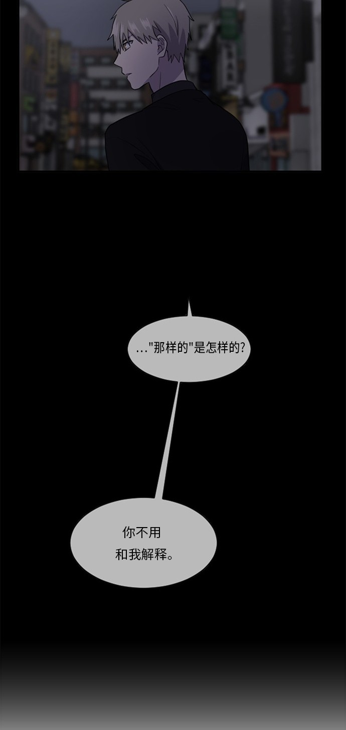 《我的ID是江南美人》漫画最新章节第55话免费下拉式在线观看章节第【51】张图片