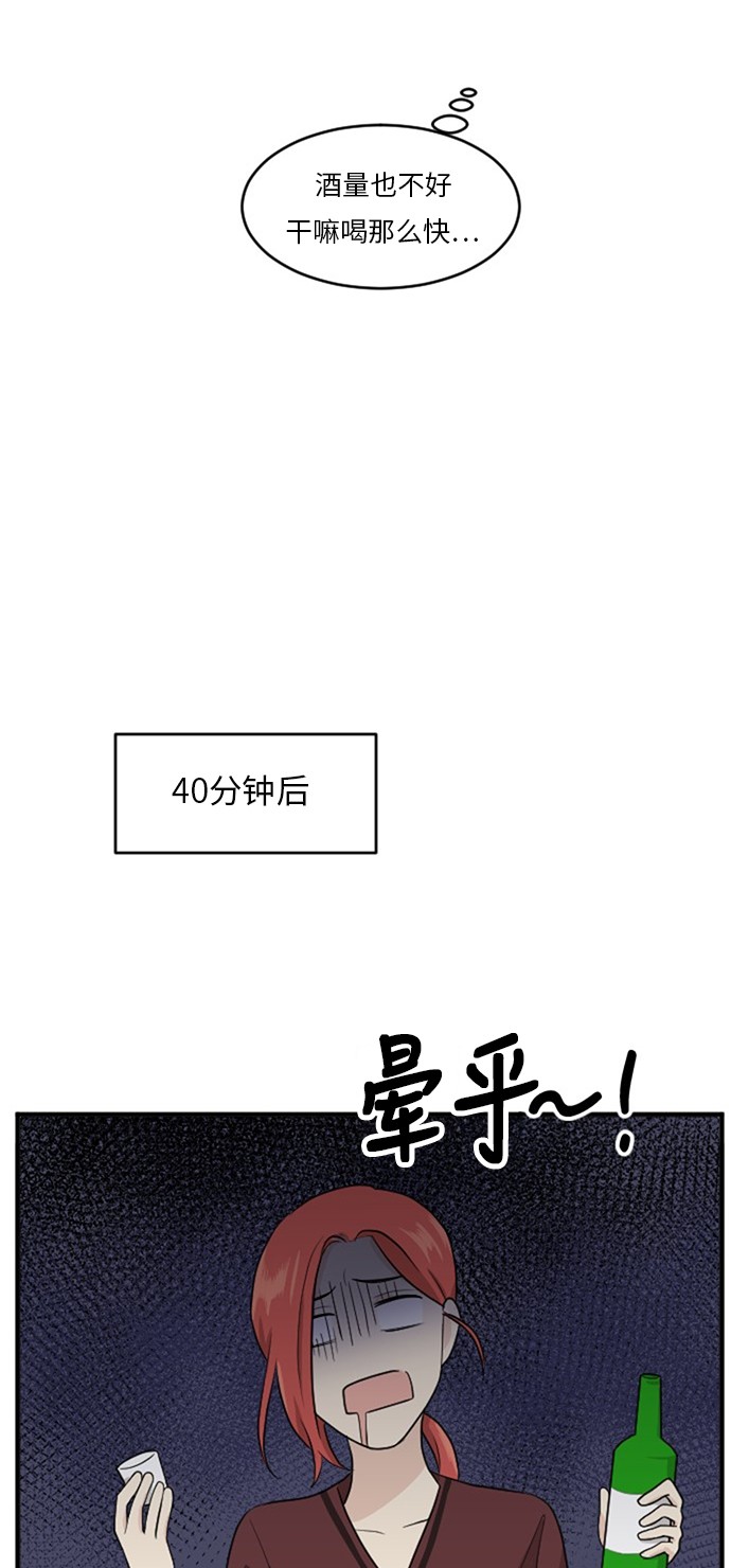 《我的ID是江南美人》漫画最新章节第55话免费下拉式在线观看章节第【48】张图片