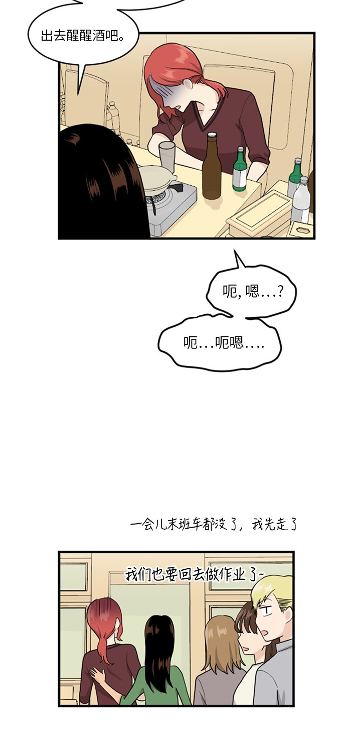 《我的ID是江南美人》漫画最新章节第55话免费下拉式在线观看章节第【46】张图片