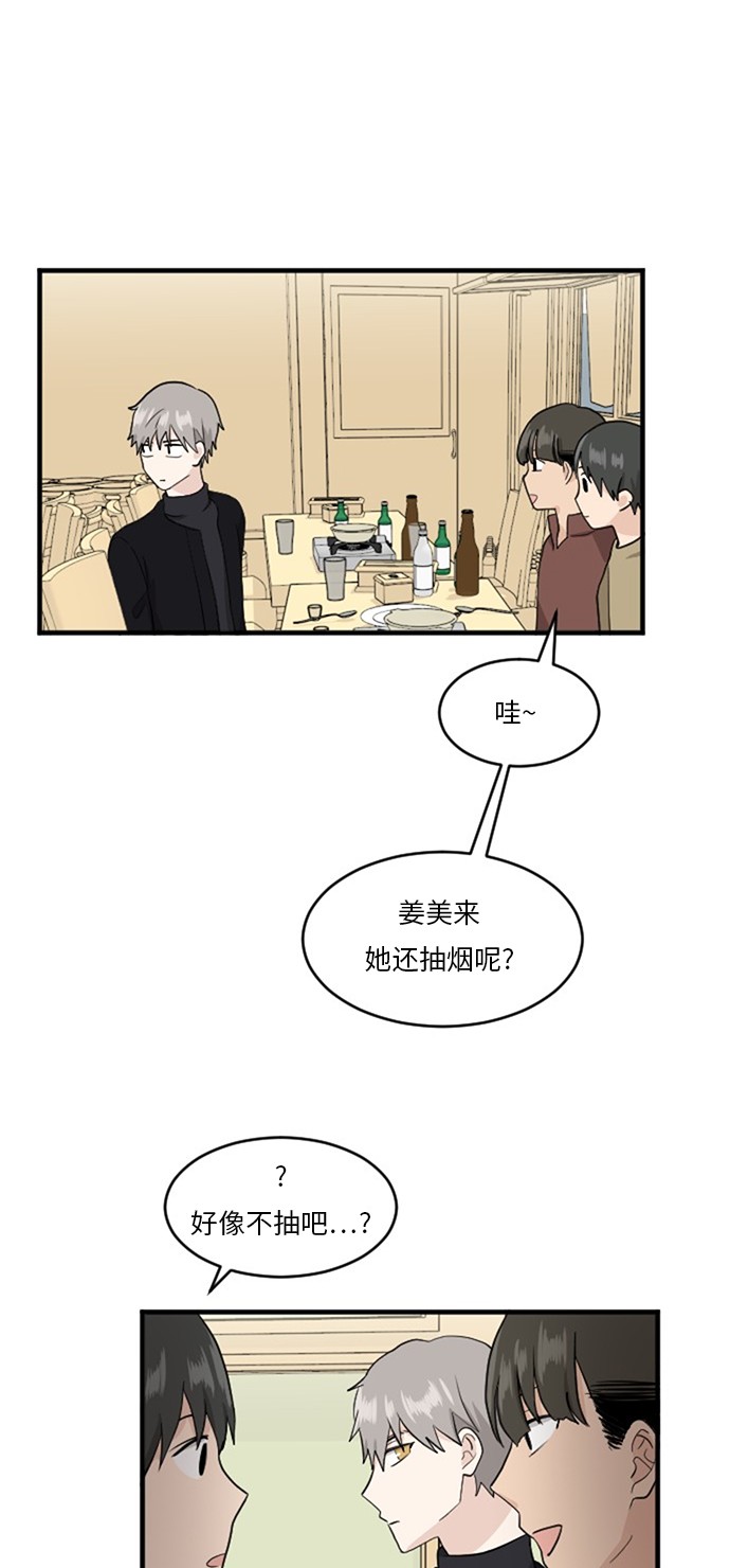 《我的ID是江南美人》漫画最新章节第55话免费下拉式在线观看章节第【45】张图片