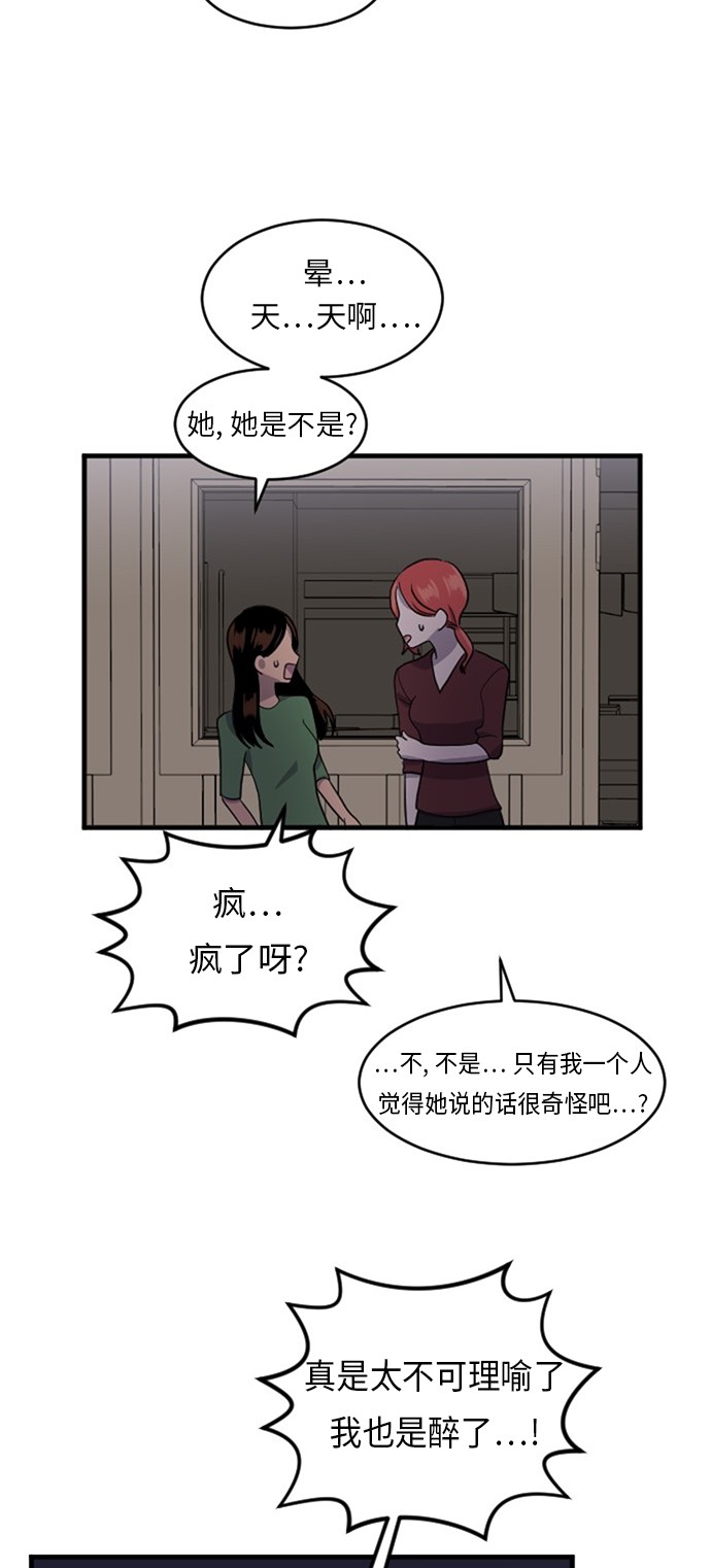 《我的ID是江南美人》漫画最新章节第55话免费下拉式在线观看章节第【36】张图片