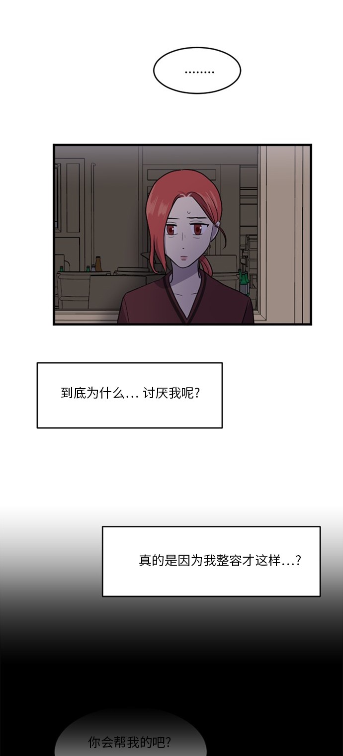 《我的ID是江南美人》漫画最新章节第55话免费下拉式在线观看章节第【34】张图片